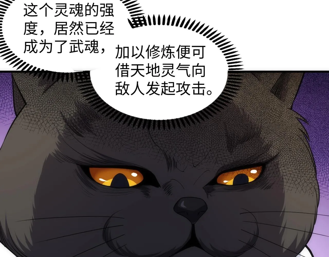 第27话 夺命剑客 第24页