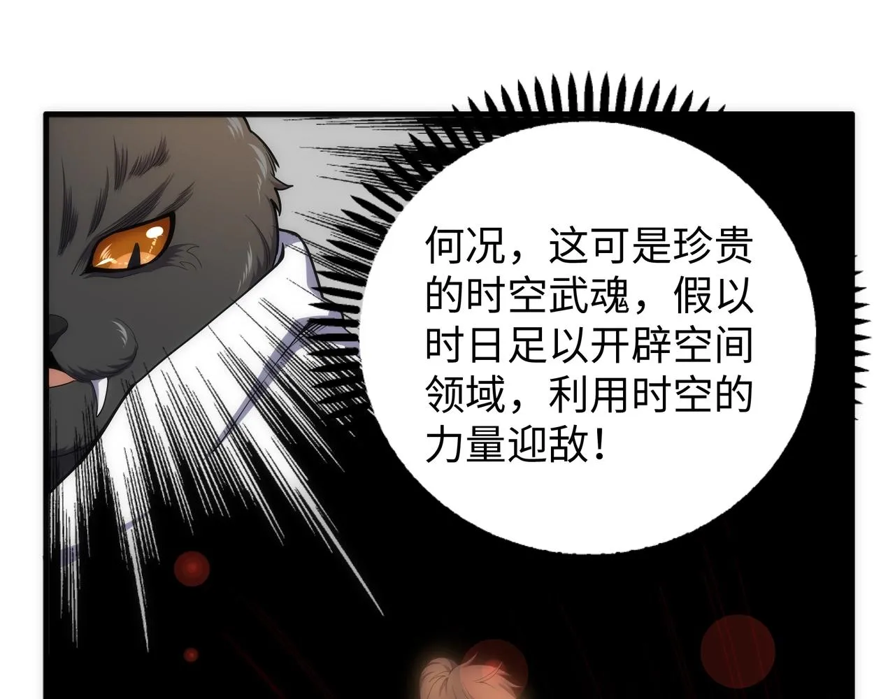 第27话 夺命剑客 第26页