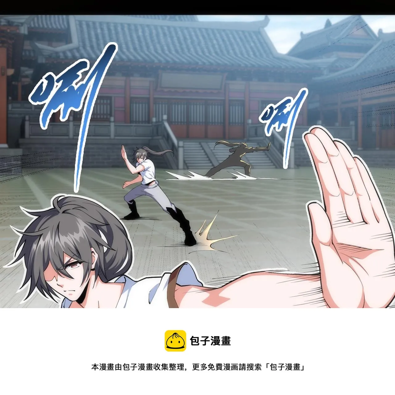 第27话 夺命剑客 第31页