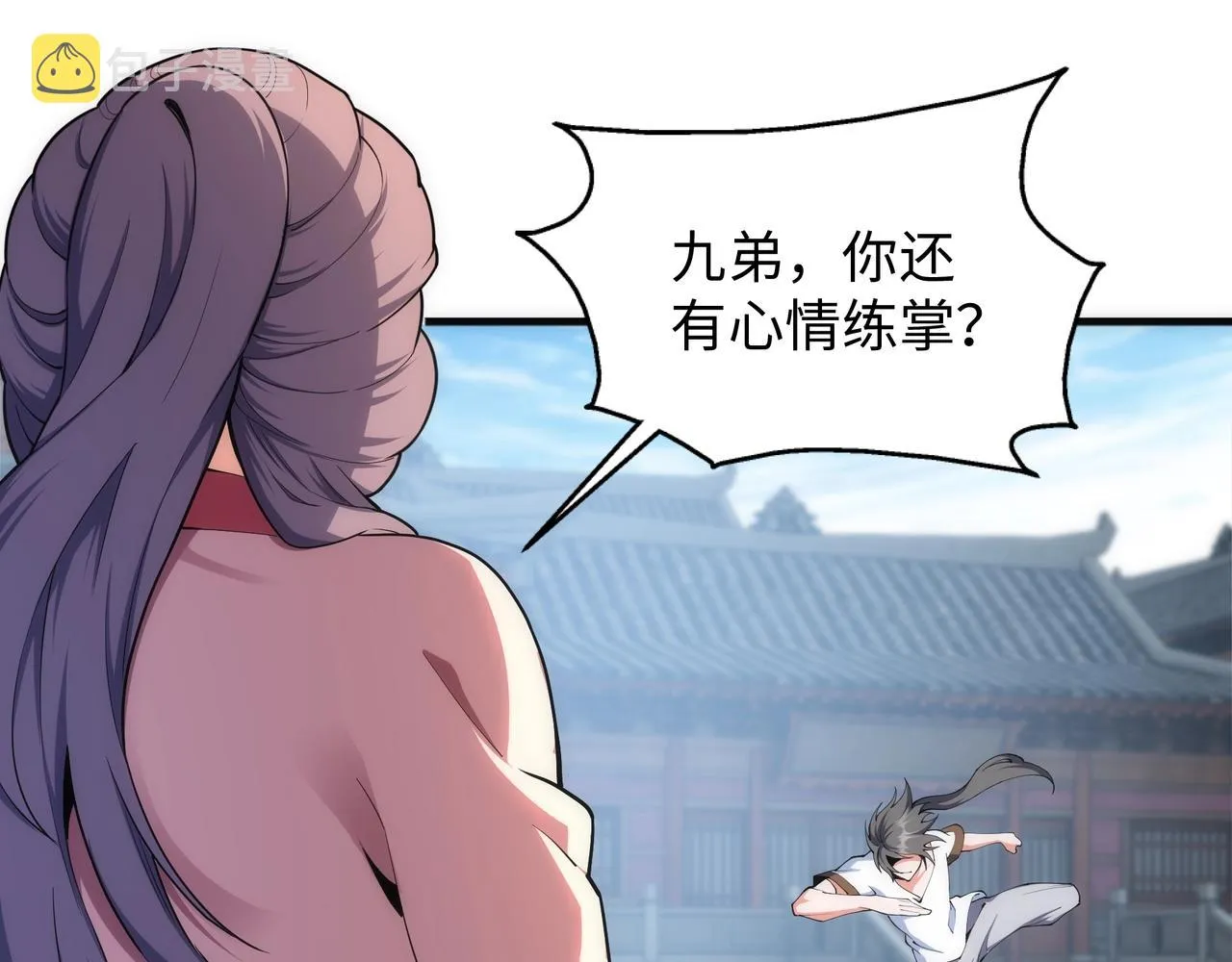 第27话 夺命剑客 第33页
