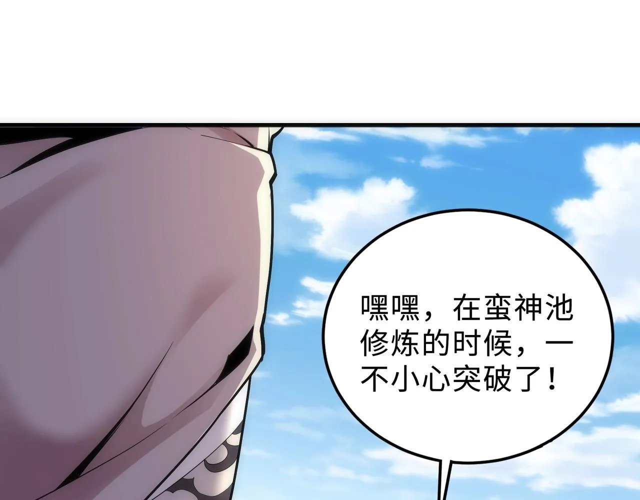 第27话 夺命剑客 第40页