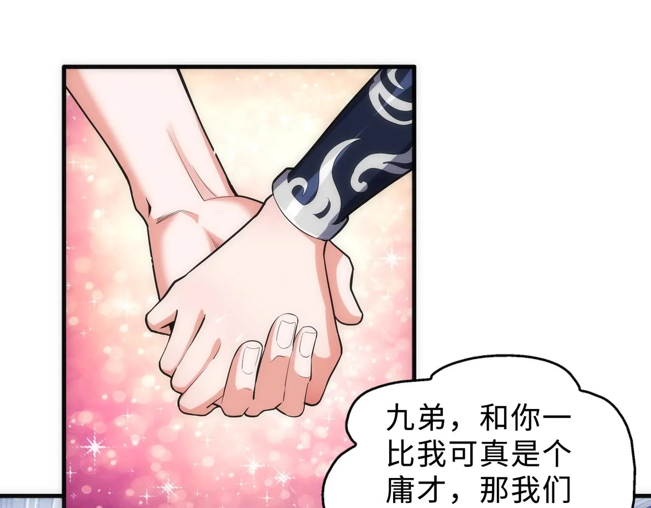 第27话 夺命剑客 第42页