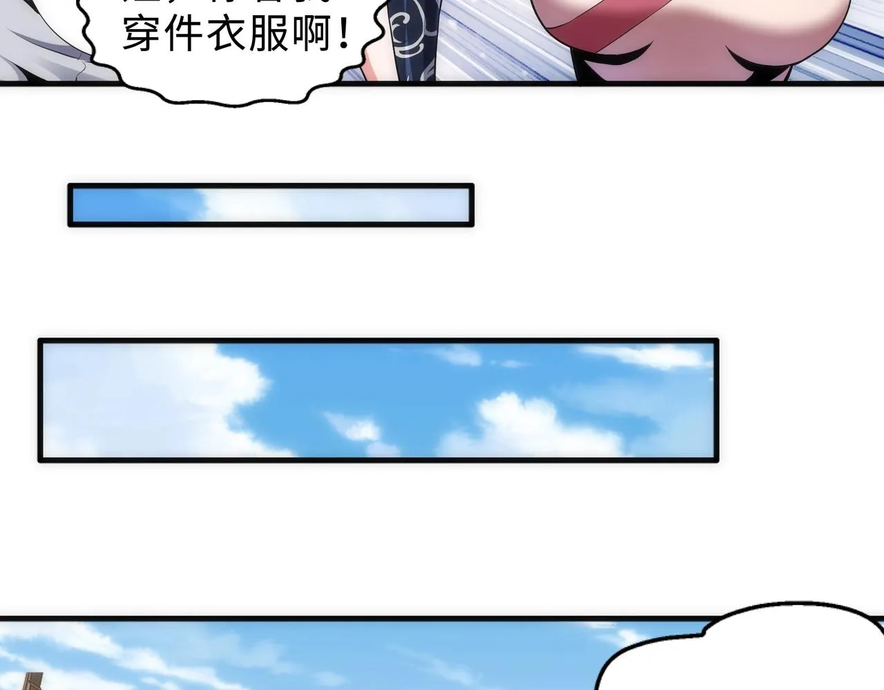 第27话 夺命剑客 第44页