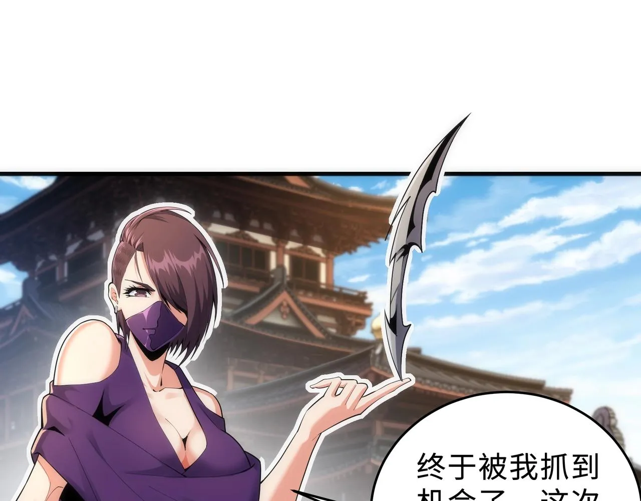 第27话 夺命剑客 第47页