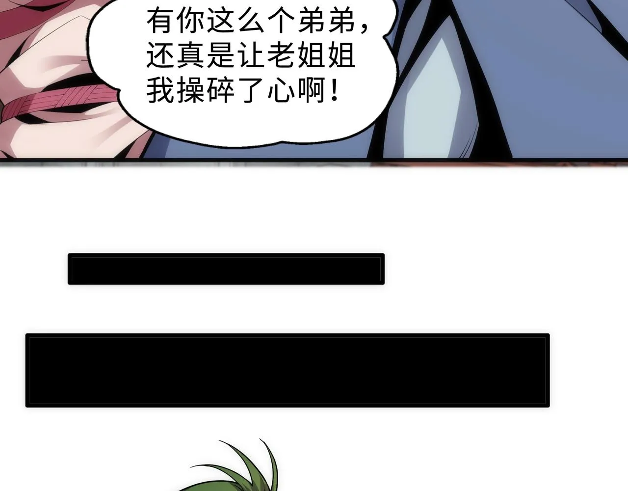 第27话 夺命剑客 第56页