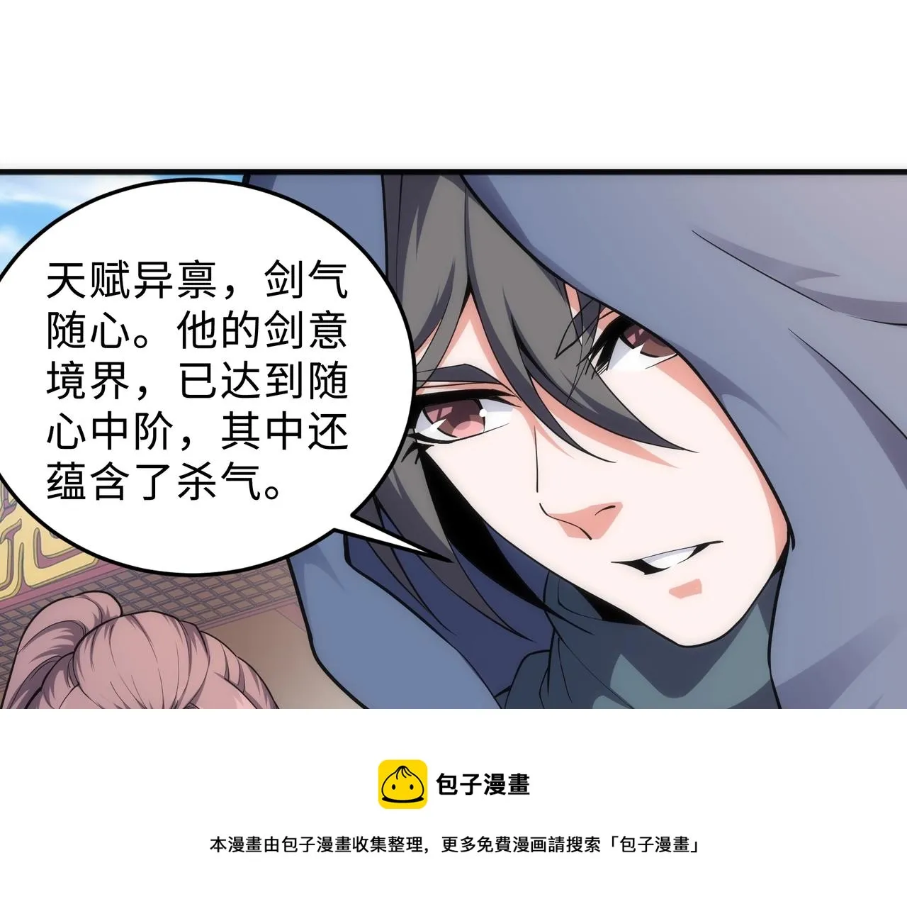 第27话 夺命剑客 第61页