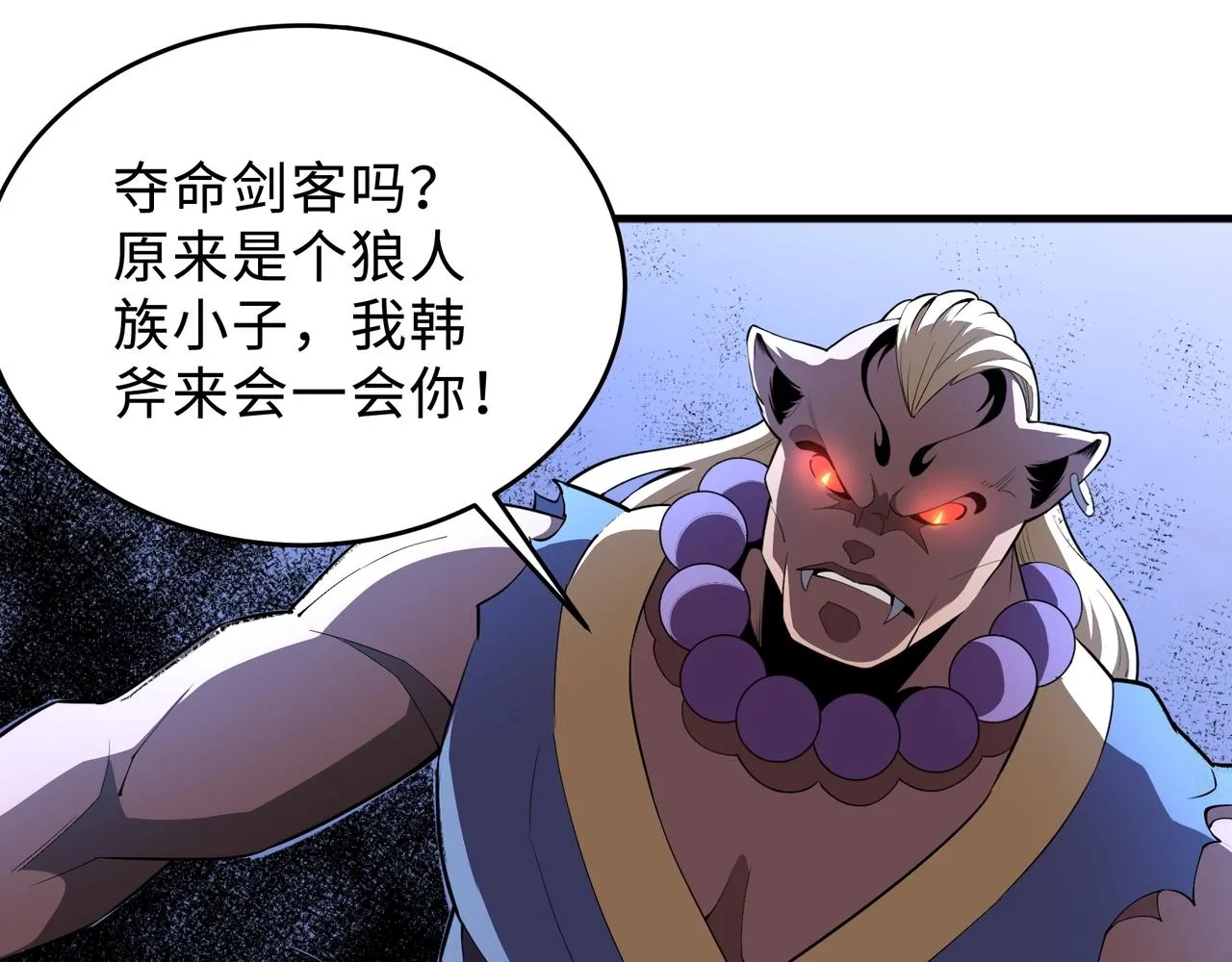 第27话 夺命剑客 第68页