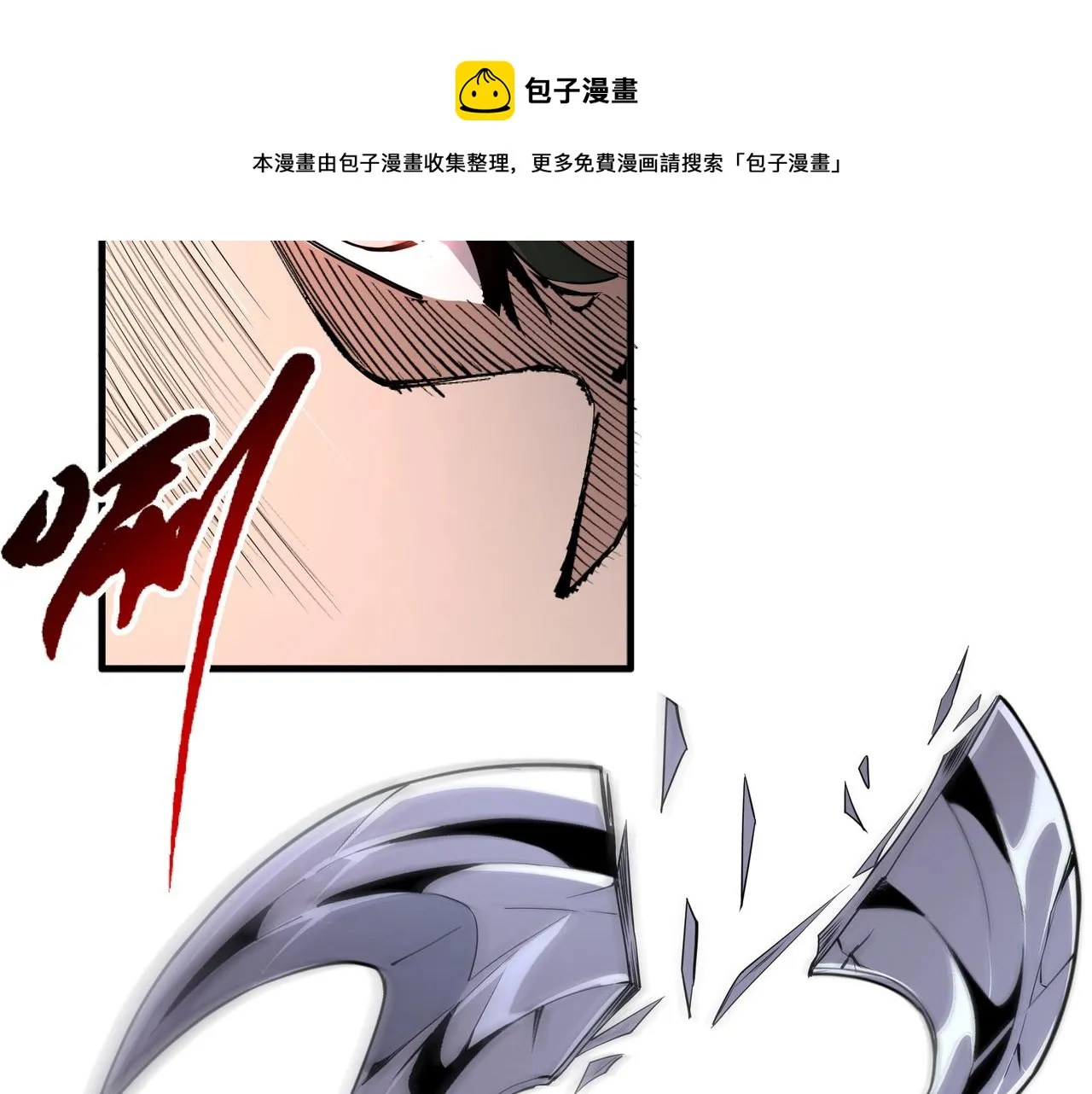 第27话 夺命剑客 第71页