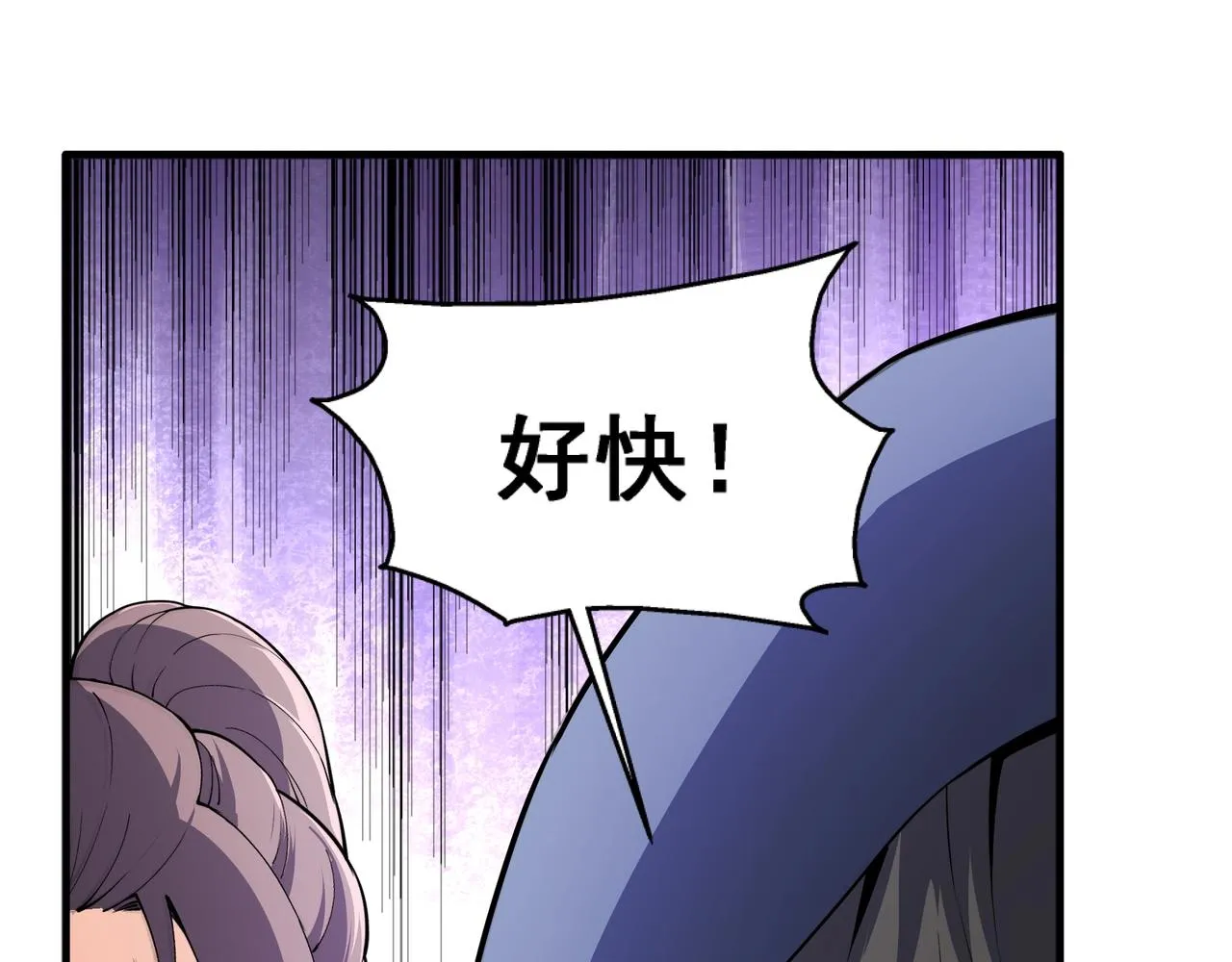 第27话 夺命剑客 第75页