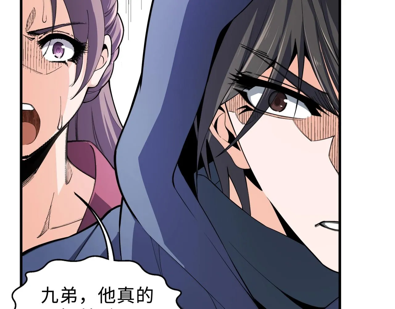第27话 夺命剑客 第76页