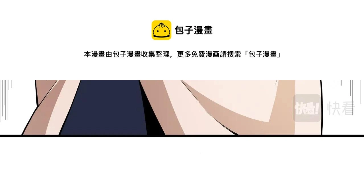 第27话 夺命剑客 第81页