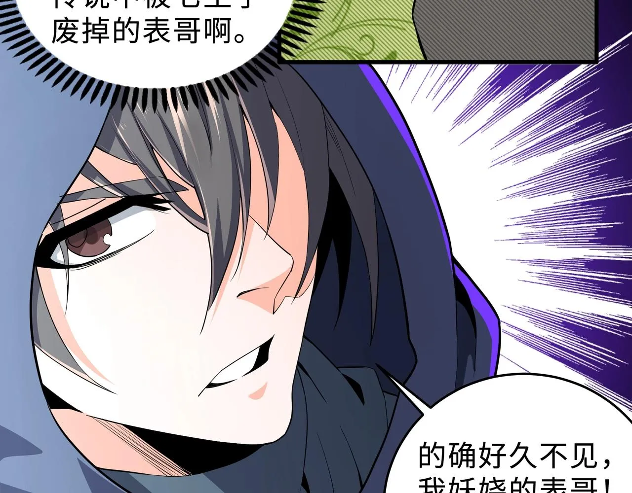 第27话 夺命剑客 第87页