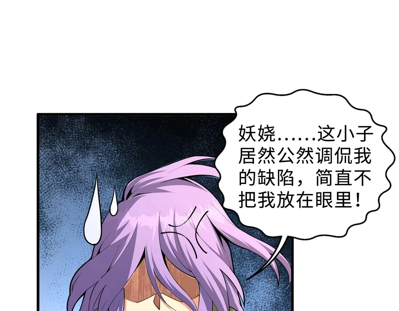 第27话 夺命剑客 第89页