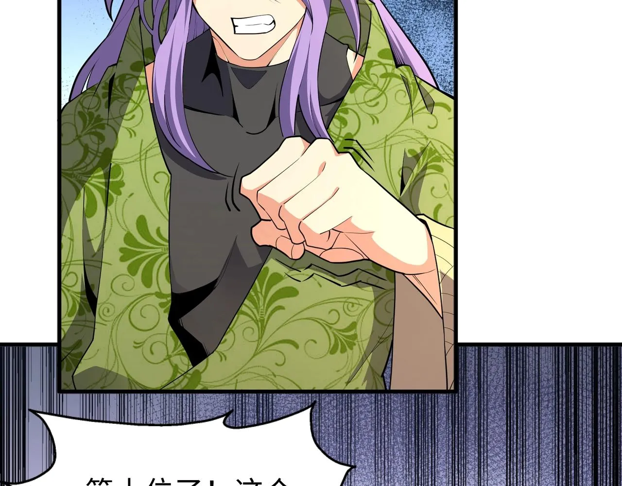 第27话 夺命剑客 第90页