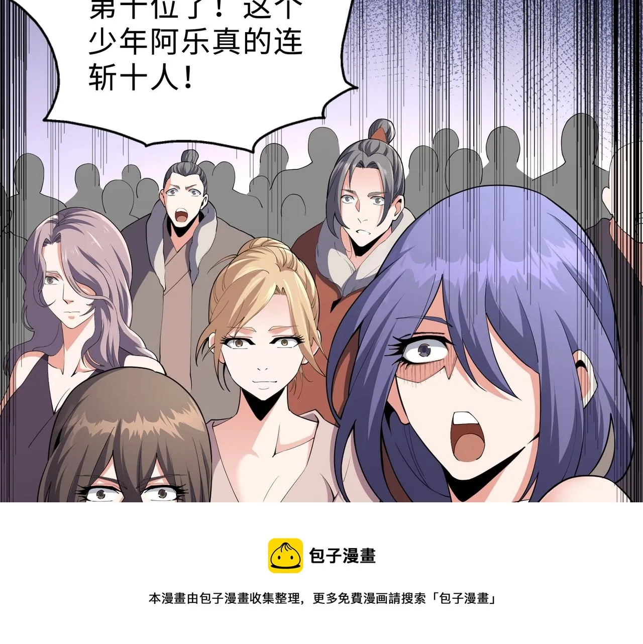 第27话 夺命剑客 第91页