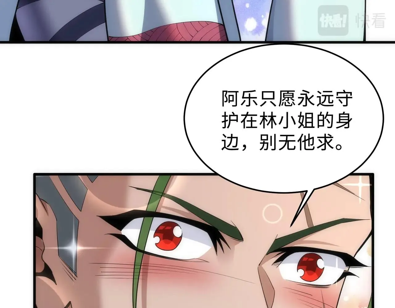 第27话 夺命剑客 第98页