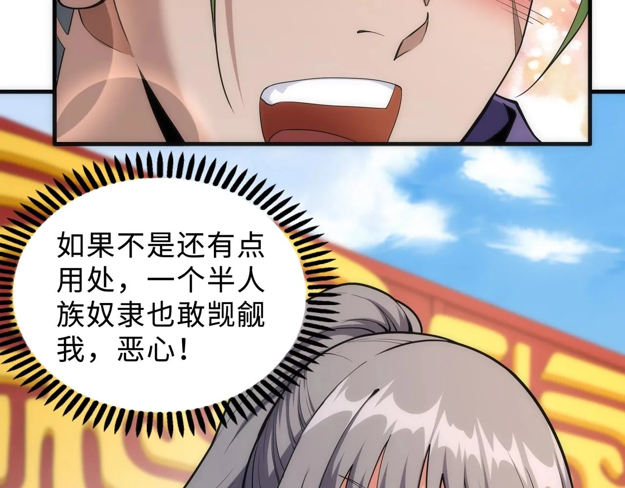 第27话 夺命剑客 第99页