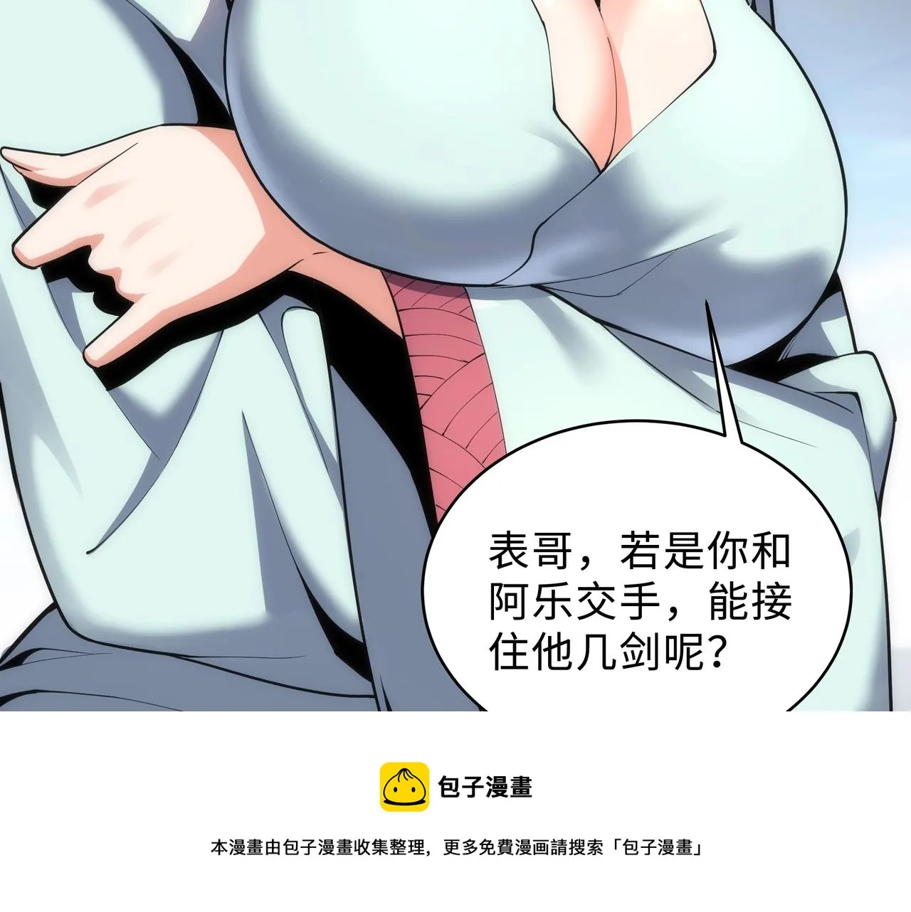 第27话 夺命剑客 第101页