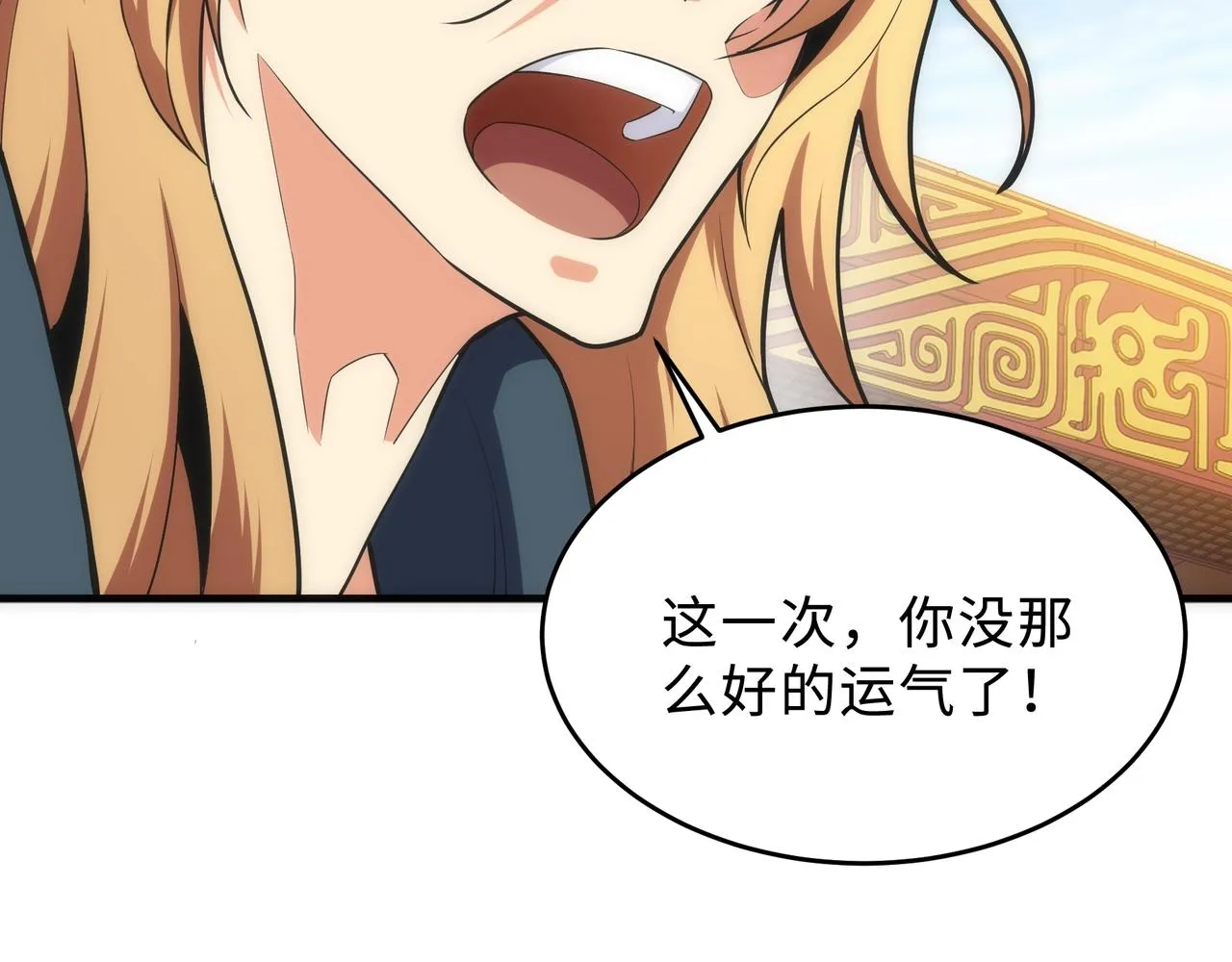 第27话 夺命剑客 第118页