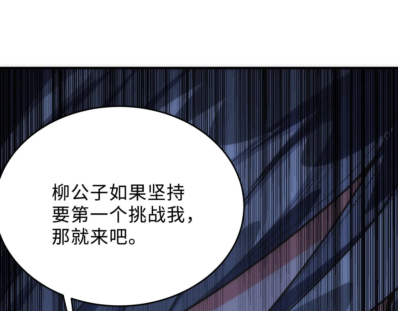 第27话 夺命剑客 第119页