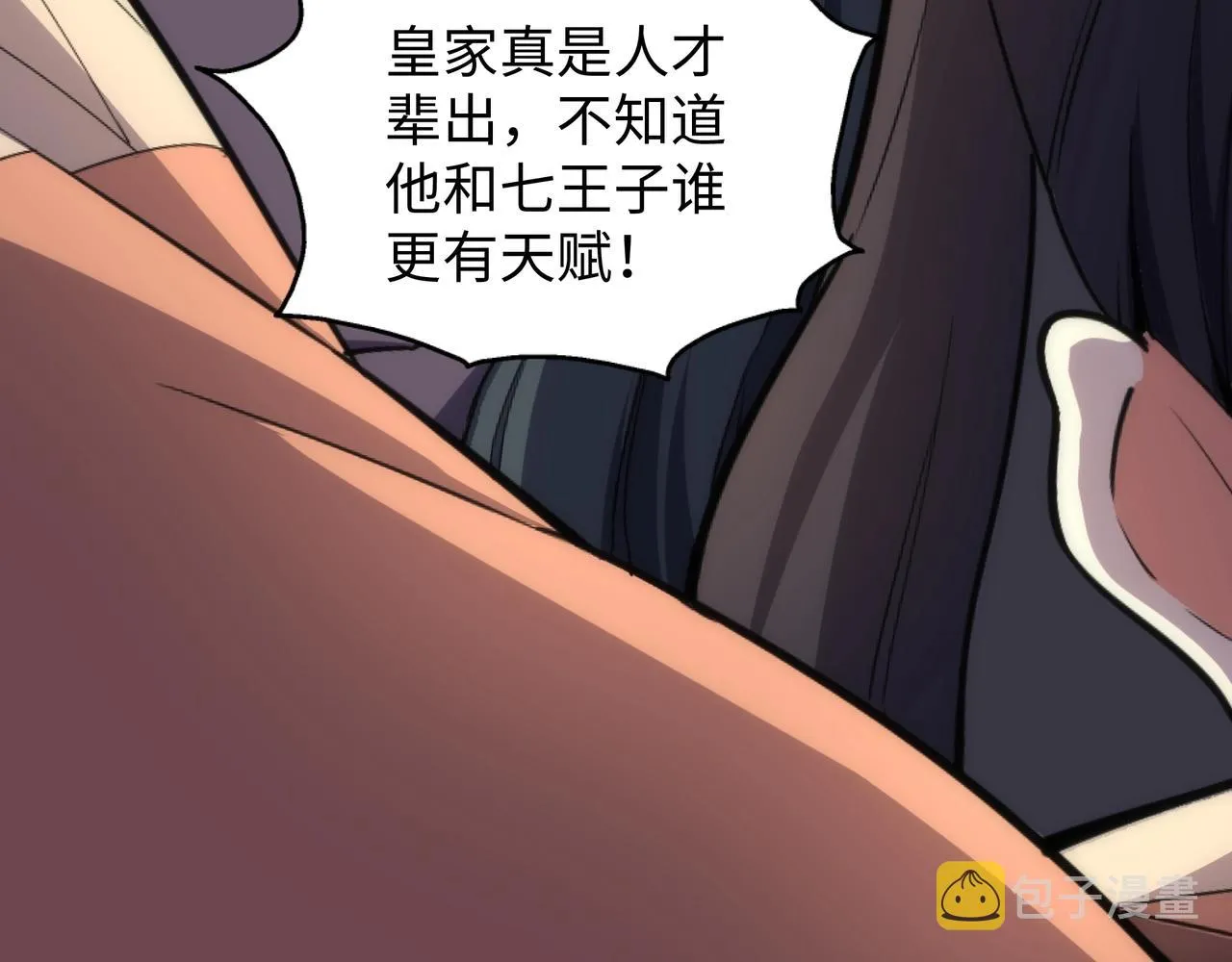 第26话 林家天才 第10页