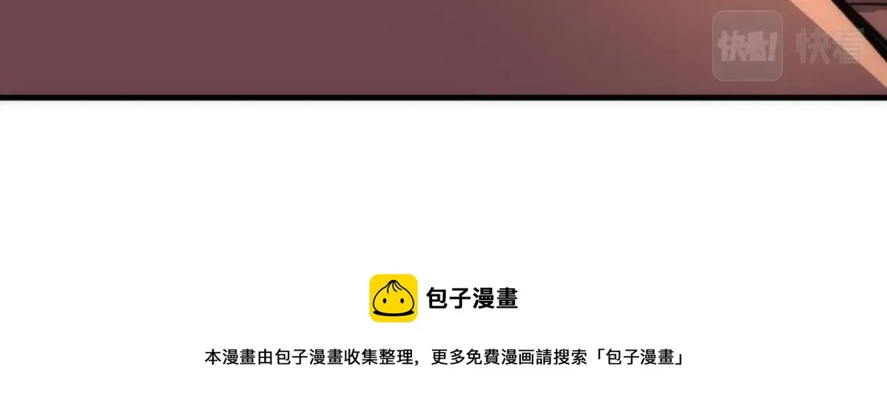 第26话 林家天才 第11页
