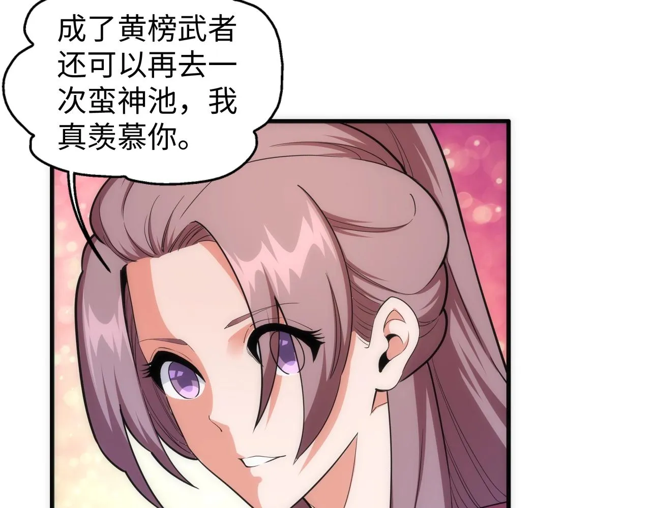 第26话 林家天才 第23页