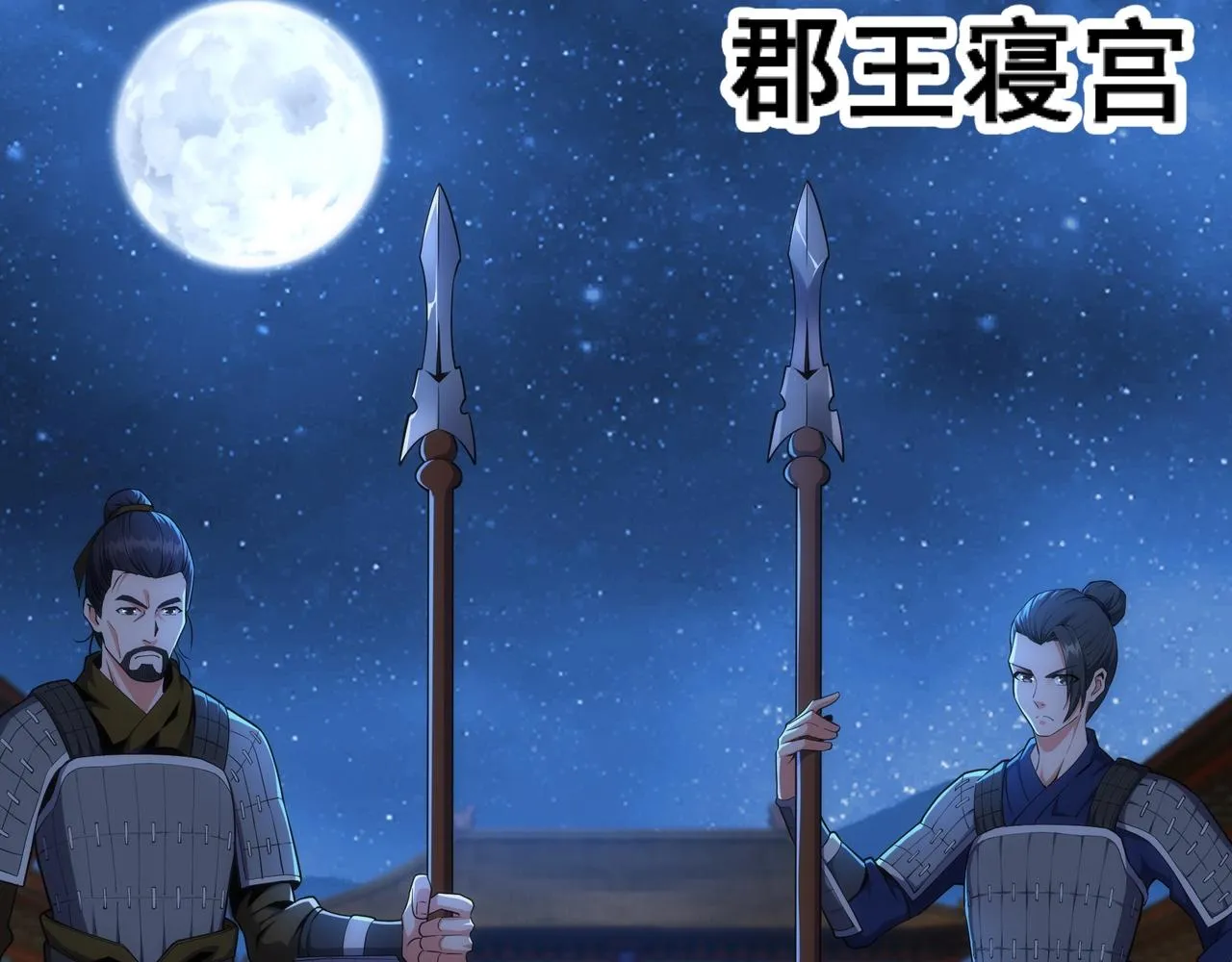 第26话 林家天才 第27页