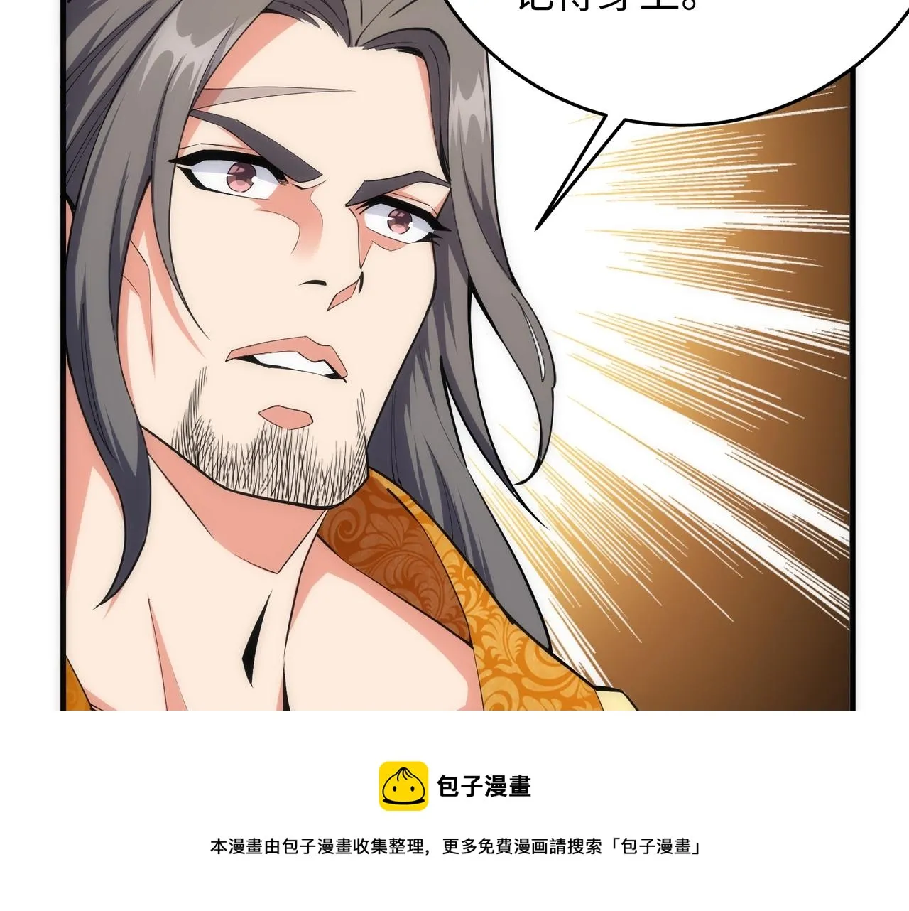 第26话 林家天才 第31页