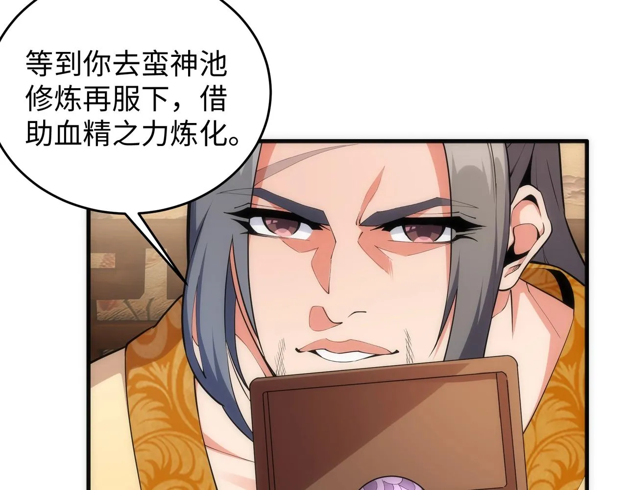 第26话 林家天才 第34页