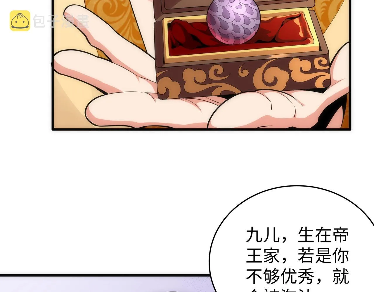 第26话 林家天才 第35页