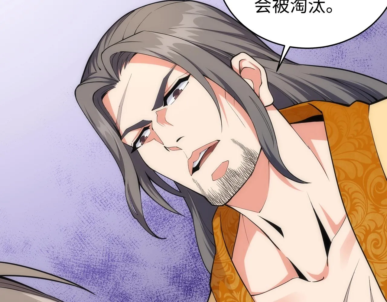 第26话 林家天才 第36页