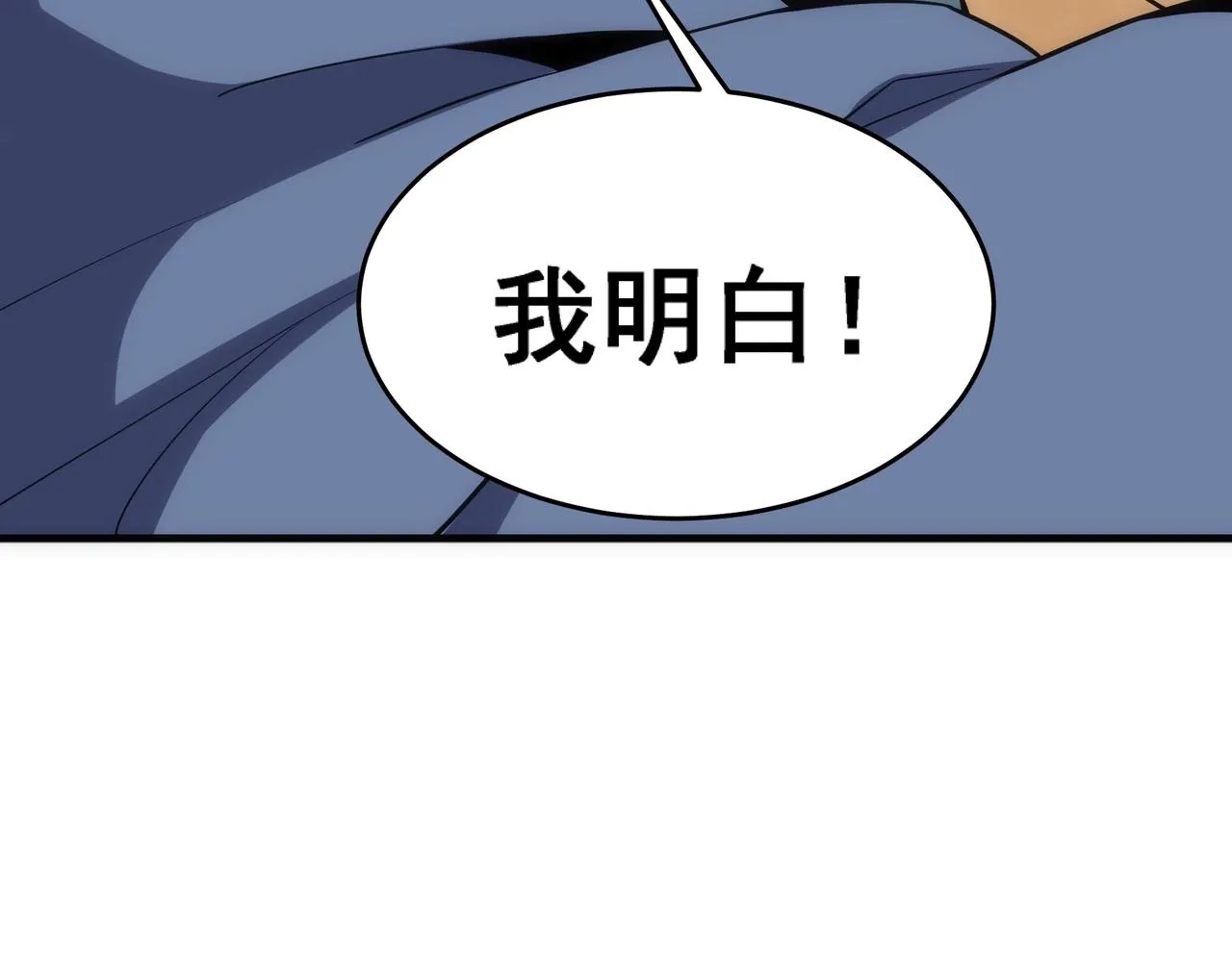 第26话 林家天才 第38页