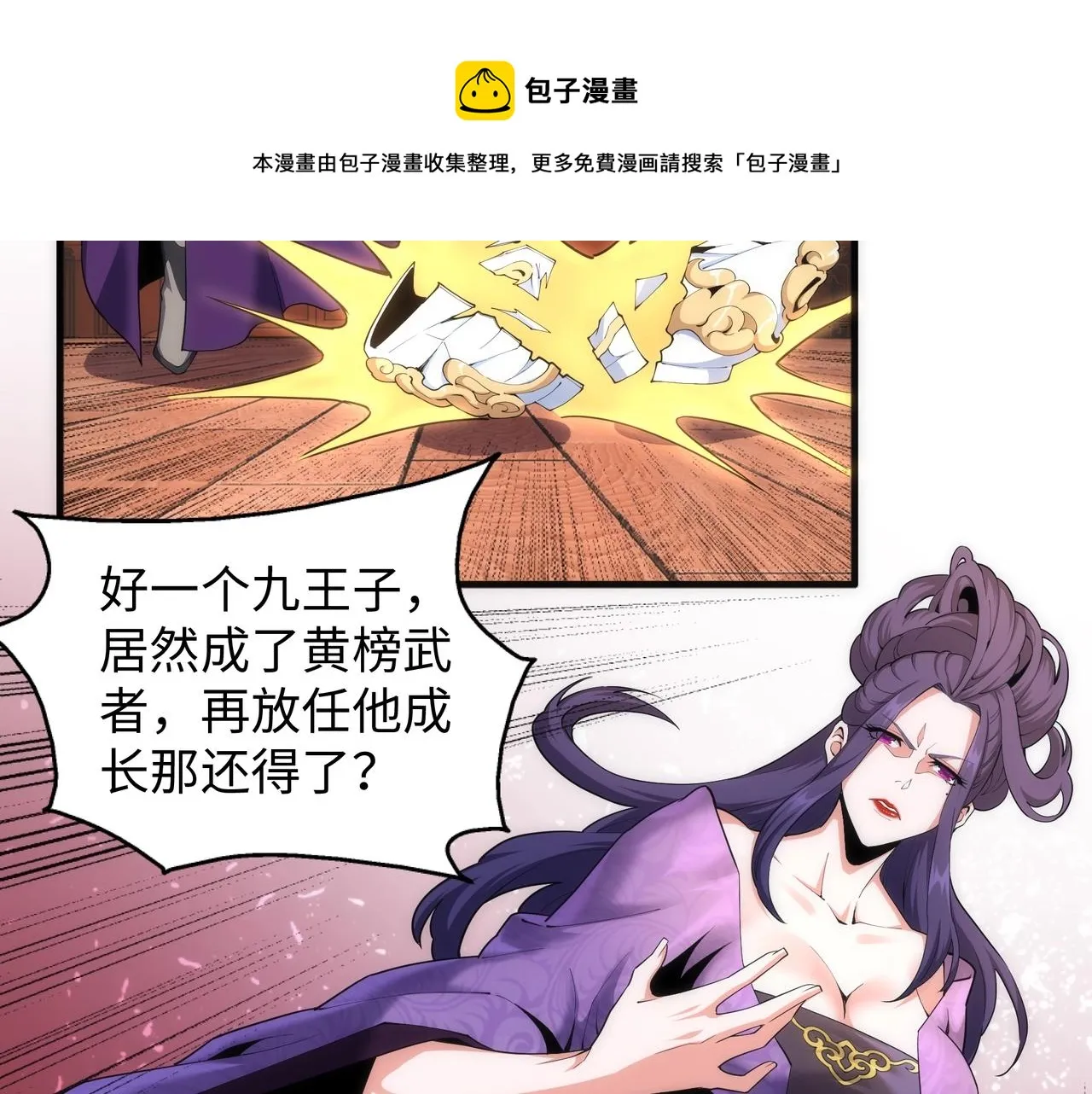 第26话 林家天才 第41页