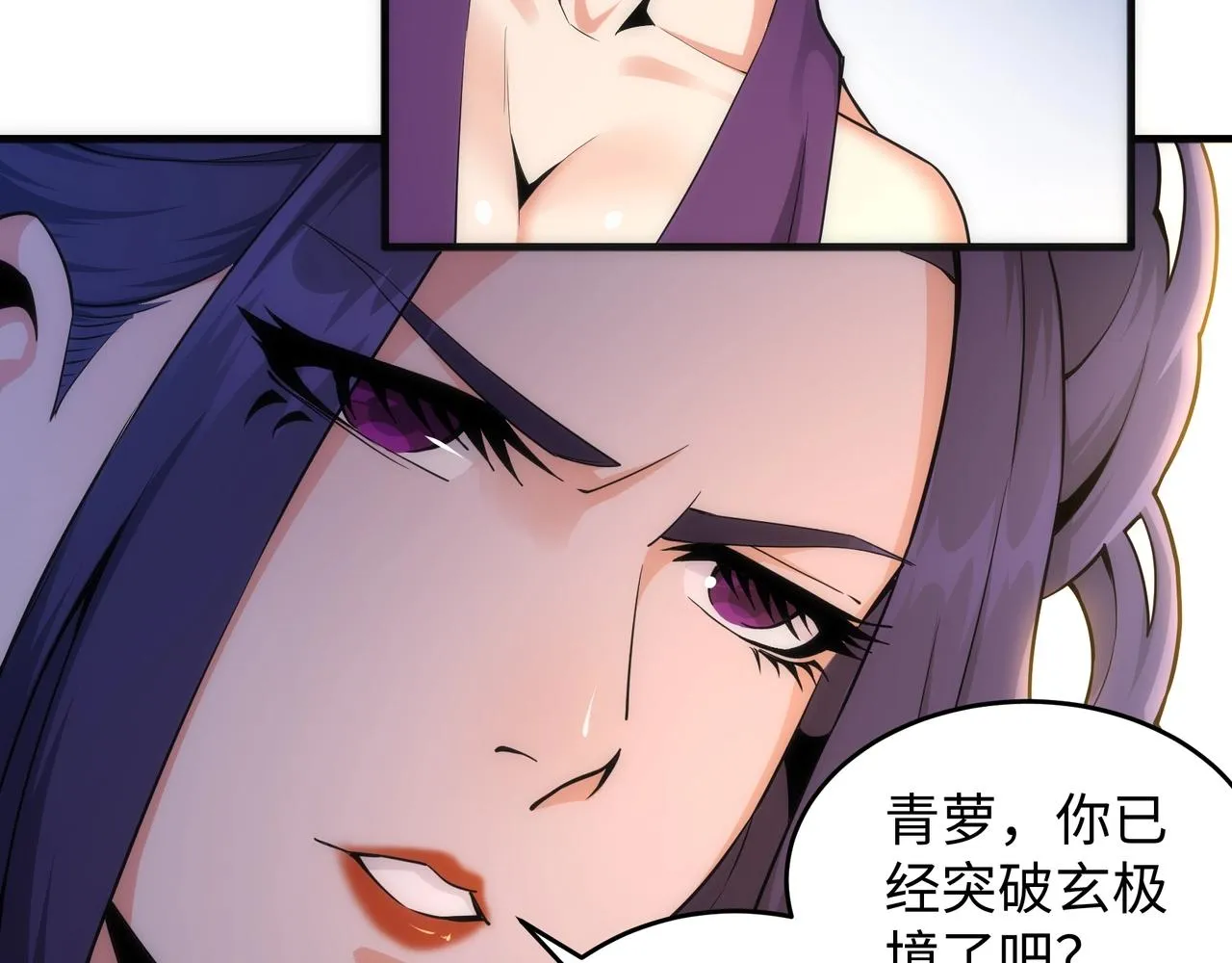 第26话 林家天才 第44页