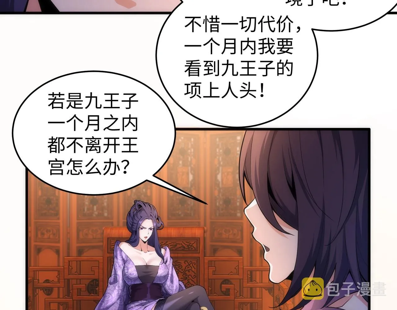 第26话 林家天才 第45页