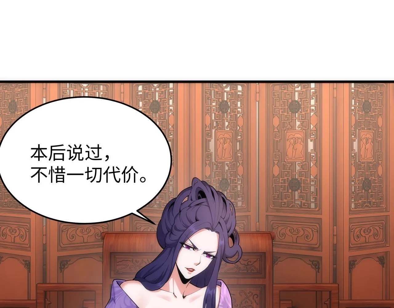 第26话 林家天才 第47页
