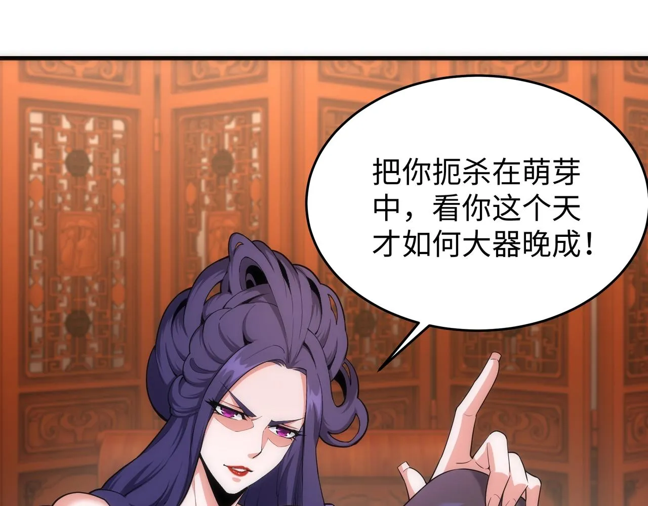 第26话 林家天才 第54页