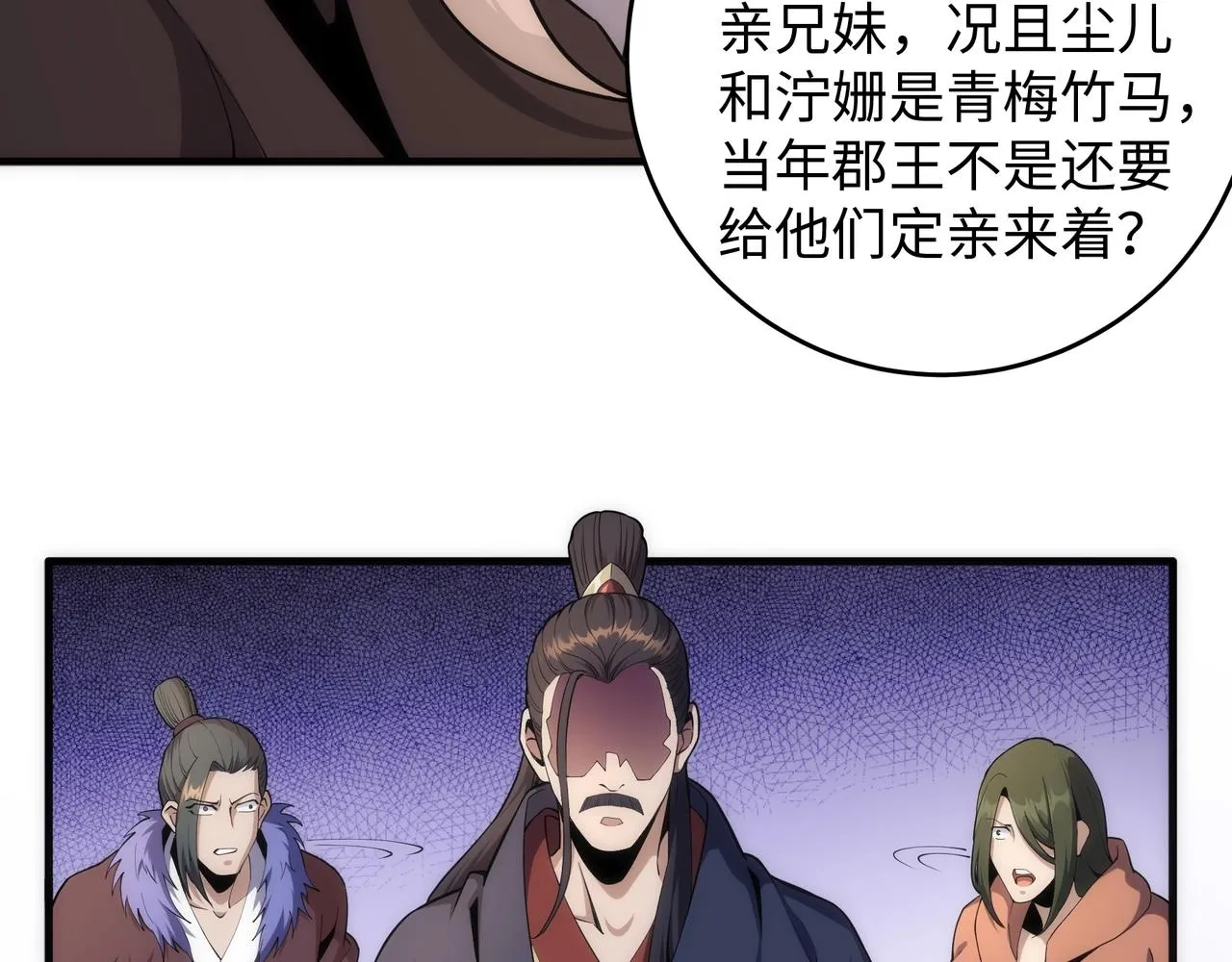 第26话 林家天才 第63页