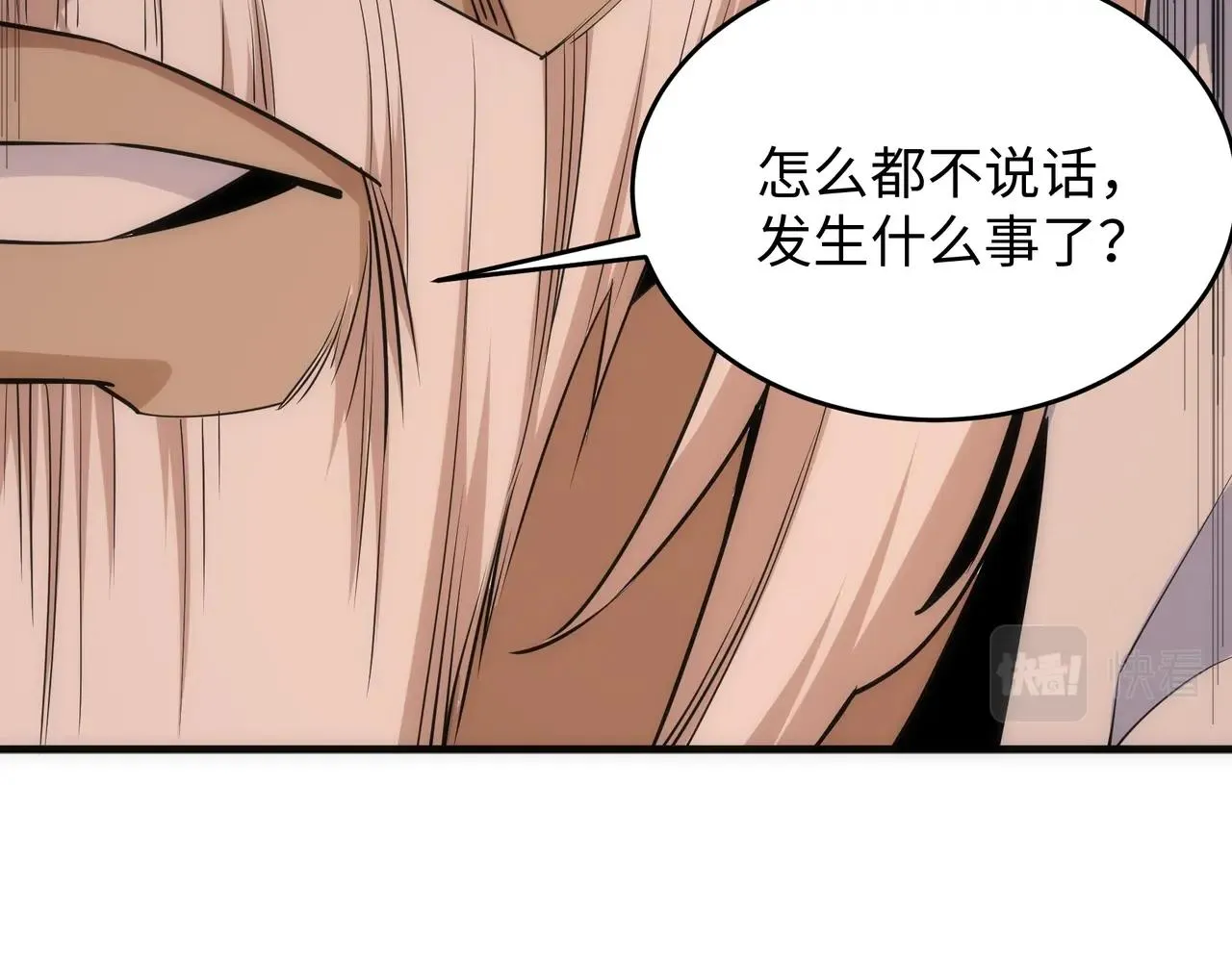 第26话 林家天才 第66页