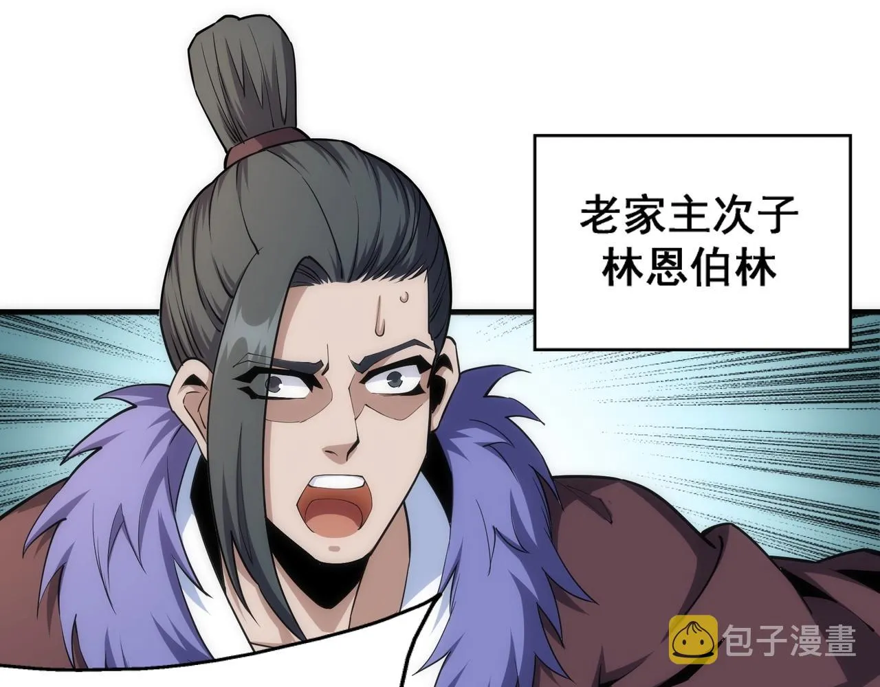 第26话 林家天才 第68页