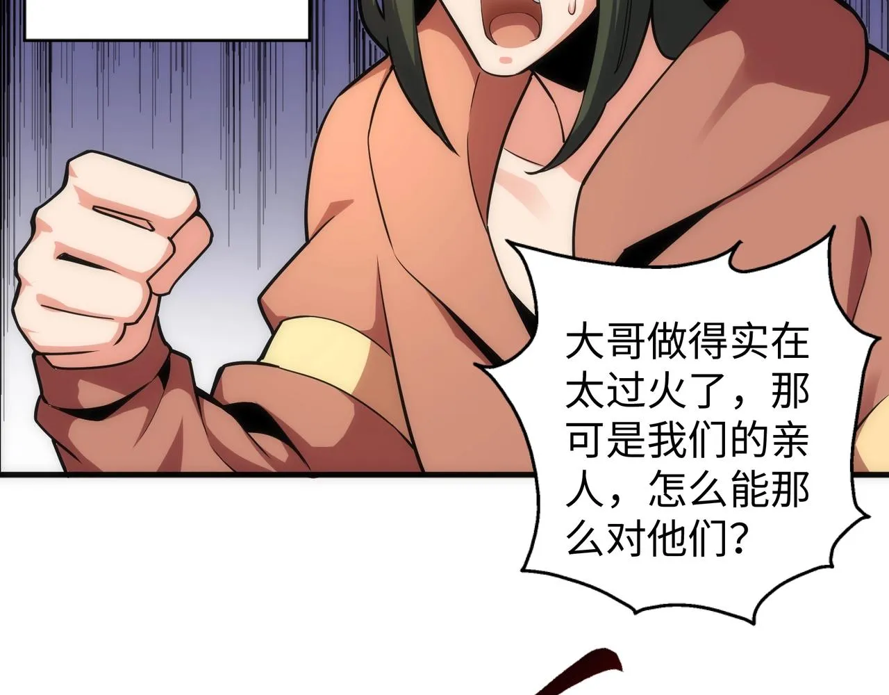 第26话 林家天才 第70页