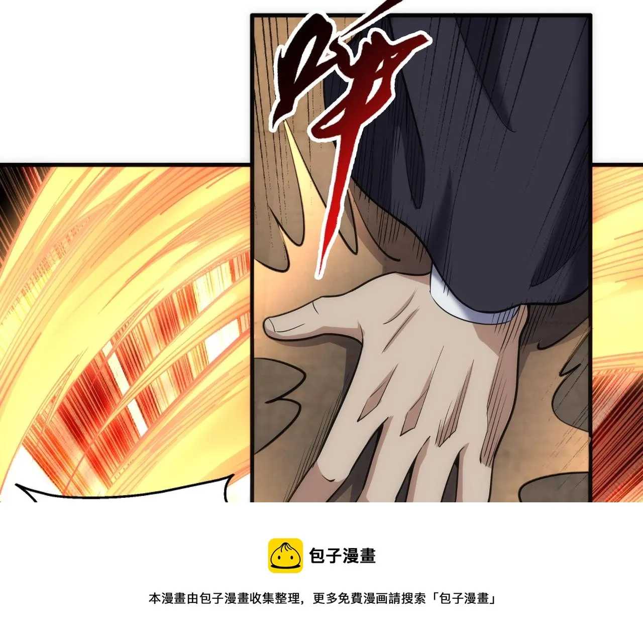 第26话 林家天才 第71页