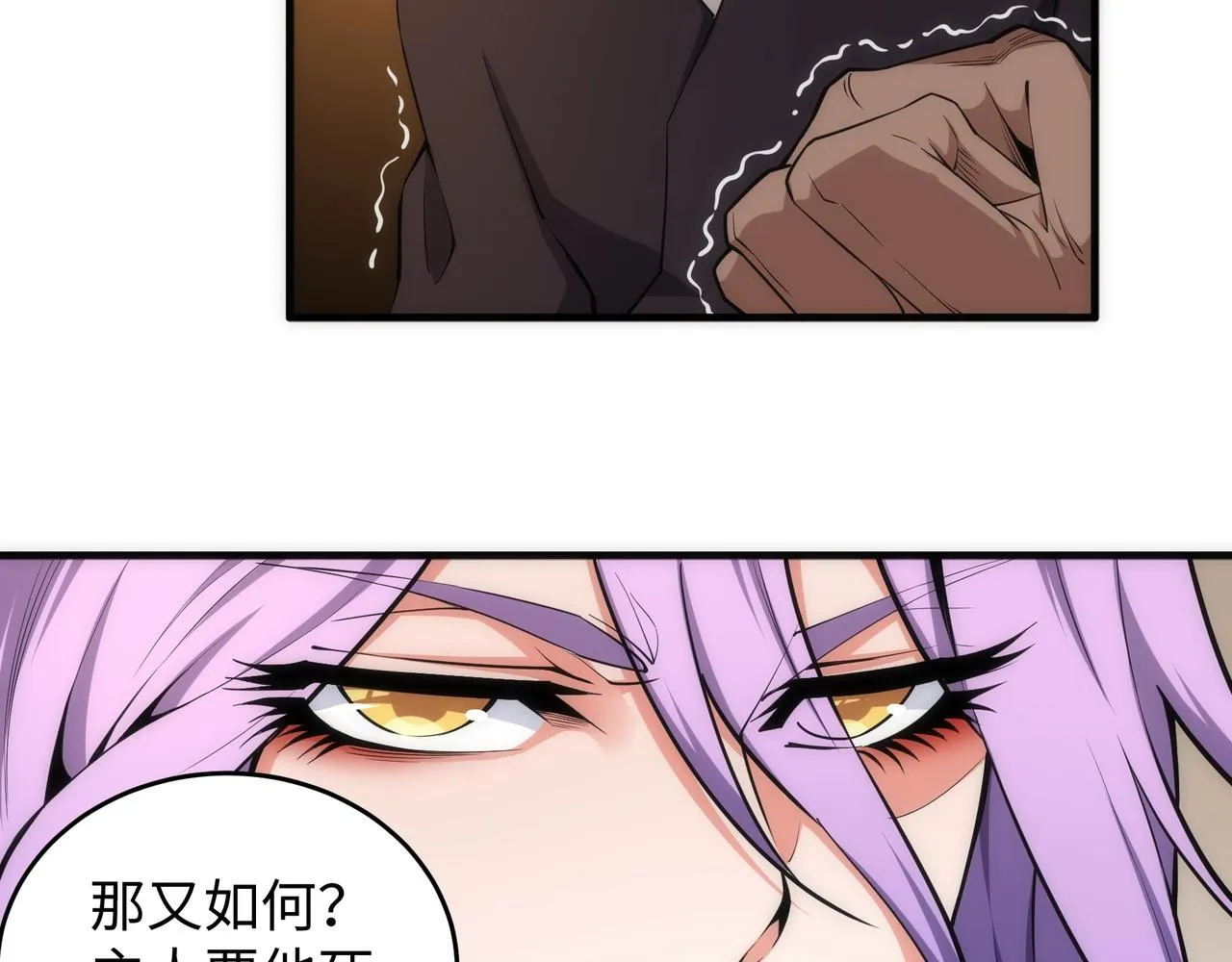 第26话 林家天才 第87页