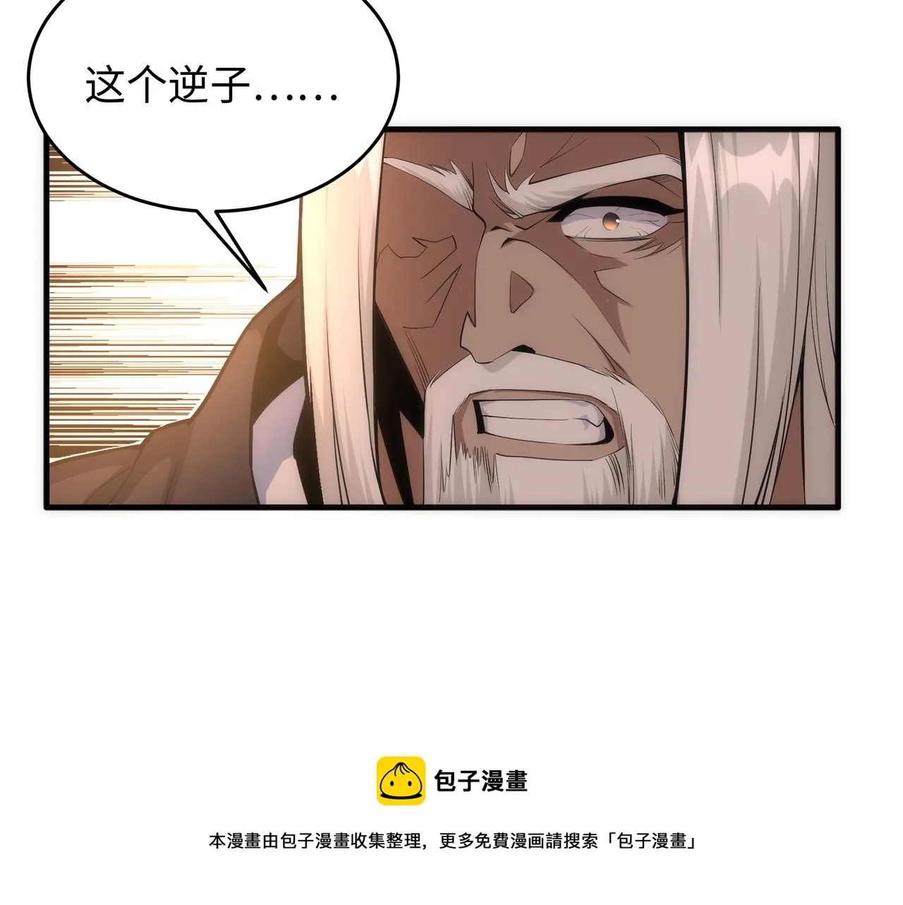 第26话 林家天才 第91页