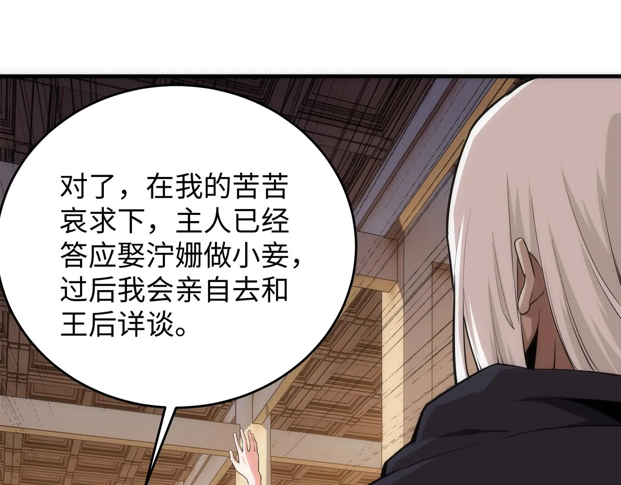 第26话 林家天才 第92页