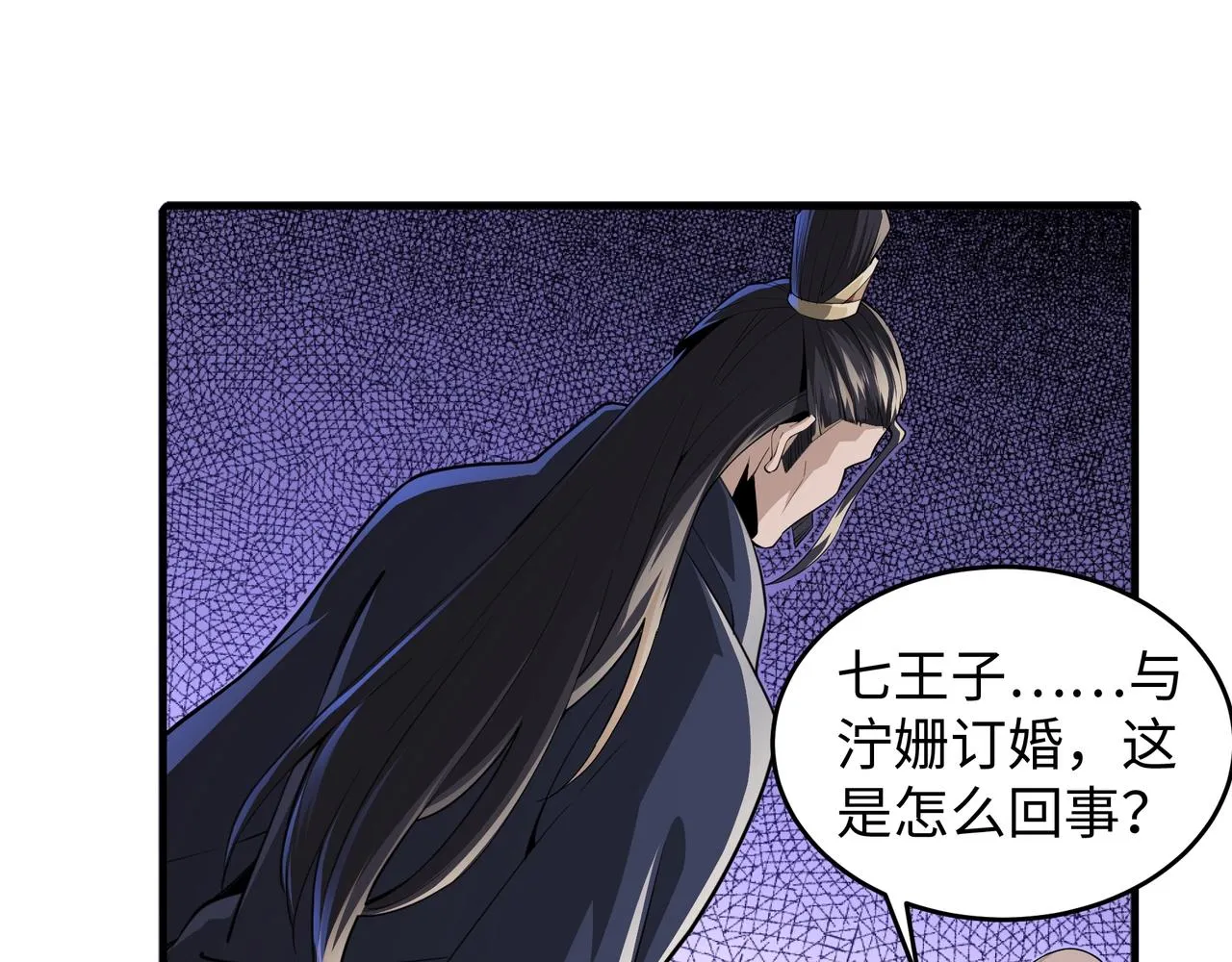 第26话 林家天才 第96页