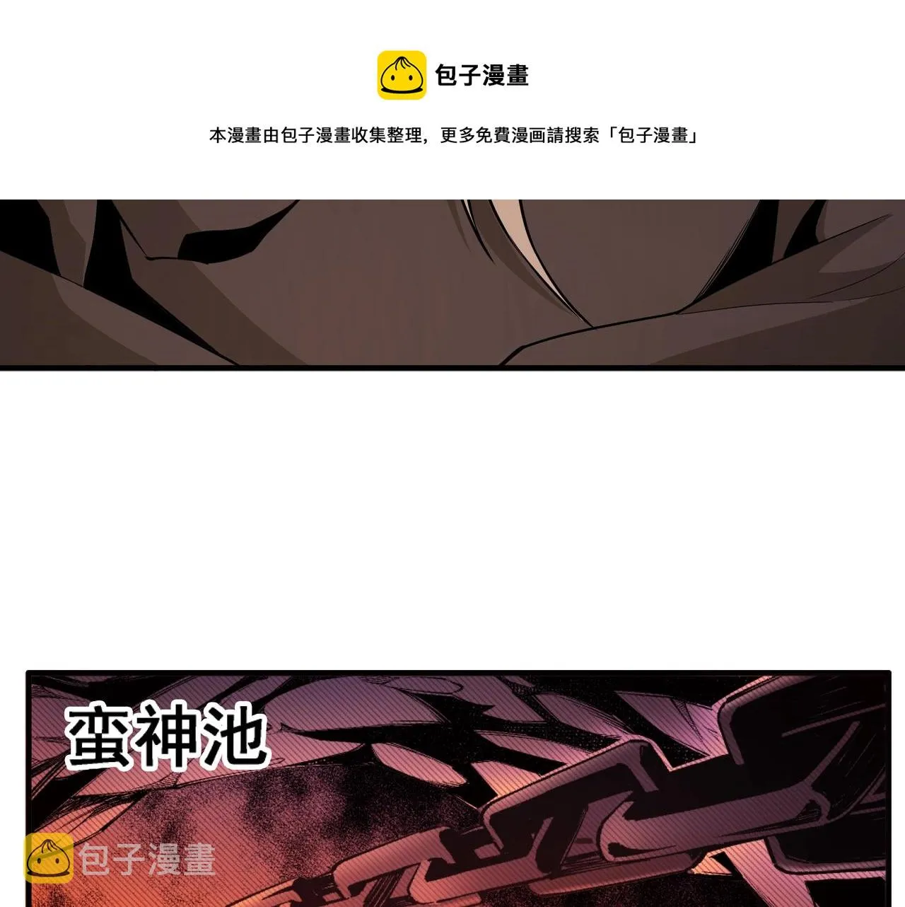 第26话 林家天才 第101页