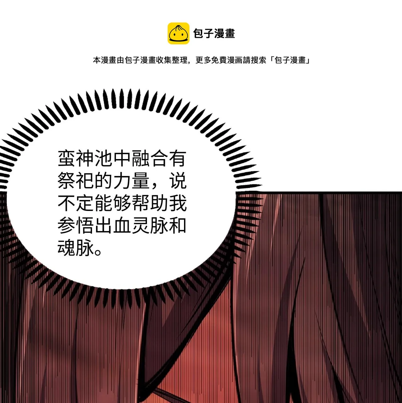 第26话 林家天才 第111页
