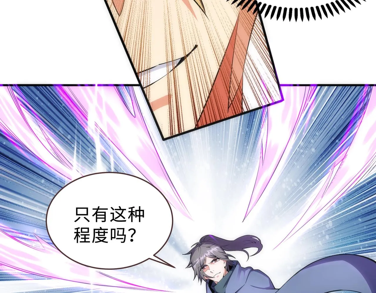 第25话 败柳乘风 第6页